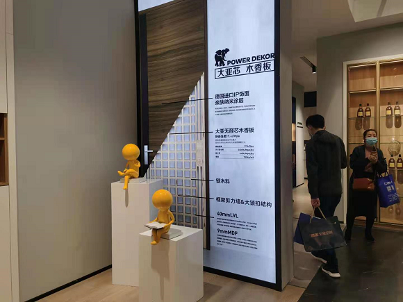 圣象家居亮相上海建博会