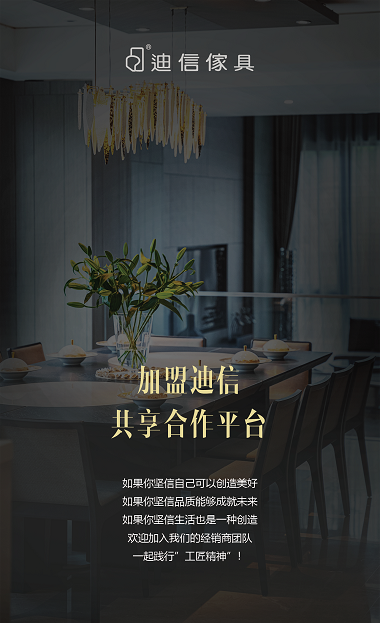 加盟迪信开间迪信，投资少回报大
