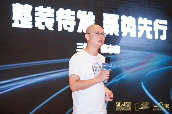 三维家创始人兼ceo 蔡志森