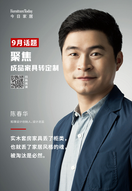 2、陈春华