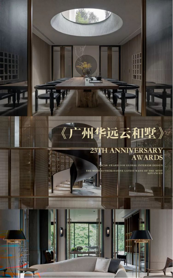 全球室内设计奥斯卡巡展广州站1652