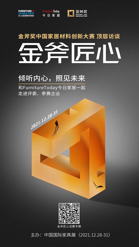 1、金斧匠心