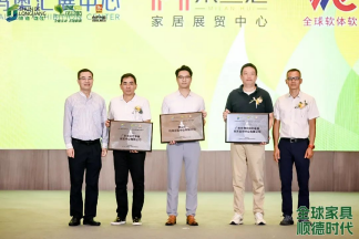 聚焦内需！龙家展昨日开幕，凸现全球家具顺德时代的火爆魅力1359