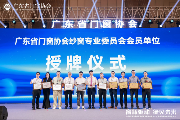 两个专委会会员授牌 (1)