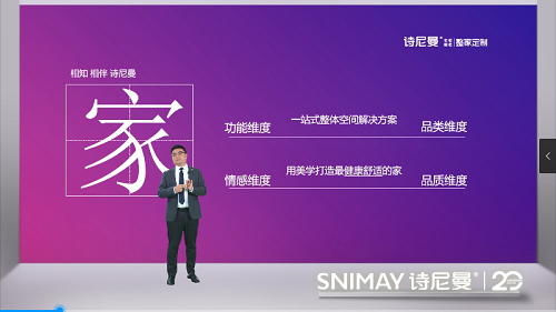 诗尼曼家居2023全国经销商大会圆满举行9