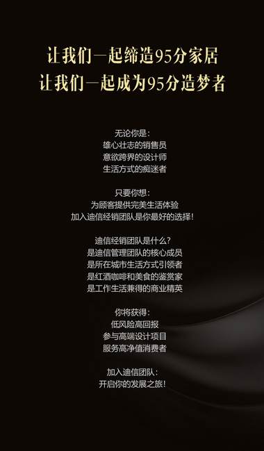 加盟迪信开间迪信，投资少回报大