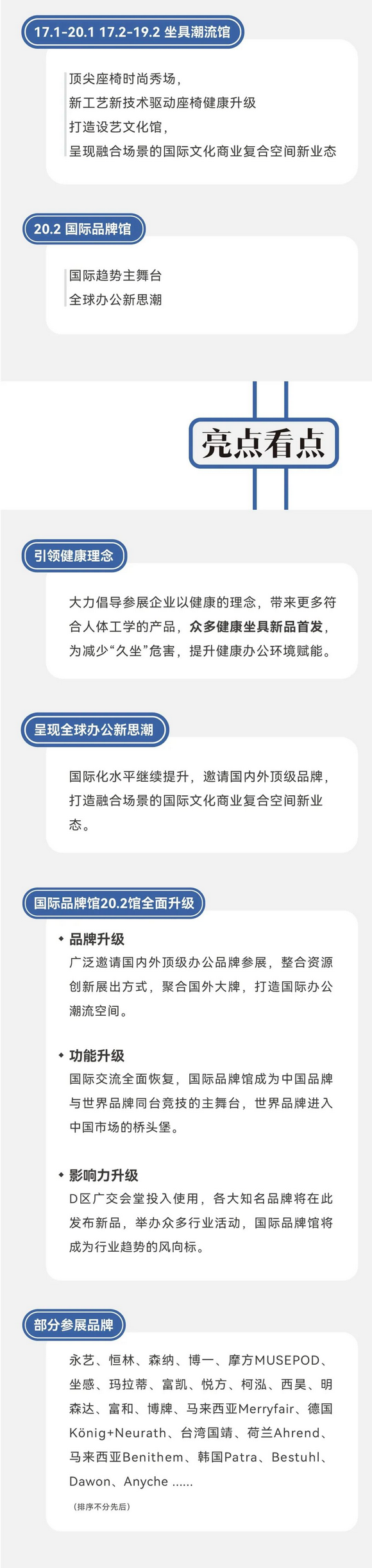 全球顶尖、行业首选，与办公商用共赢未来！ (5)