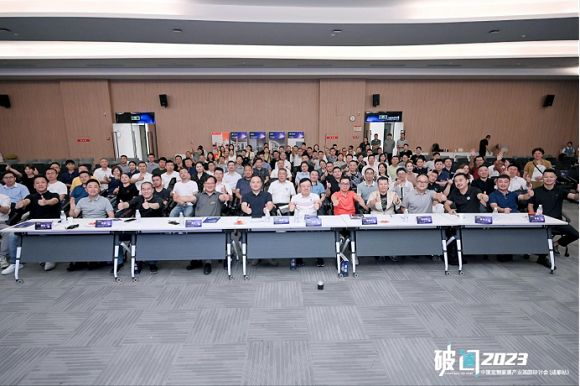 中国定制家居产业巡回研讨会走进掌上明珠1907
