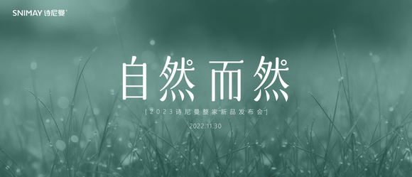 发布会主画面