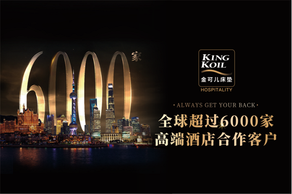 金可儿亮相第七届高质量发展交流会，入选2024年度“质量金盾案例”492
