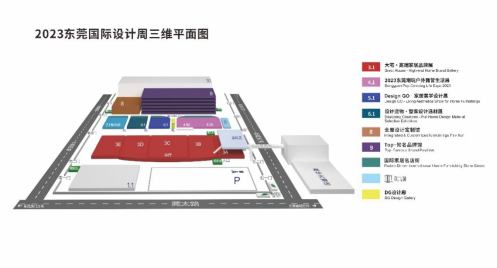 家具潮东莞造！东莞设计助推家具产业高质量发展（8.11）(3)1818