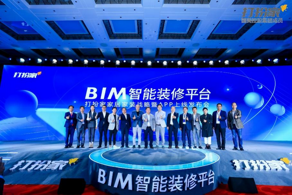 5bim智能装修平台