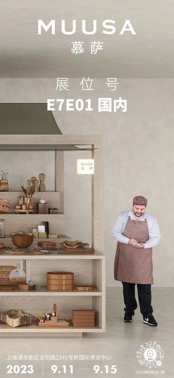 高登顾-慕萨