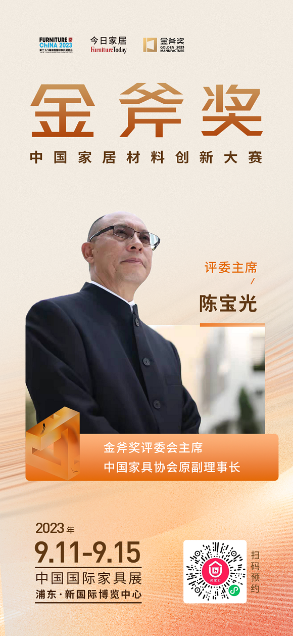 陈宝光