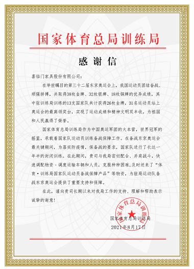 这个床垫巨头默默转型“睡眠科技品牌”
