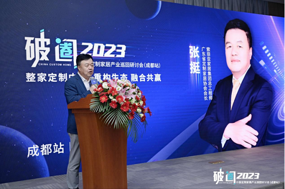 中国定制家居产业巡回研讨会走进掌上明珠1166