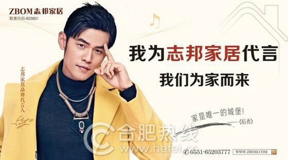 志邦