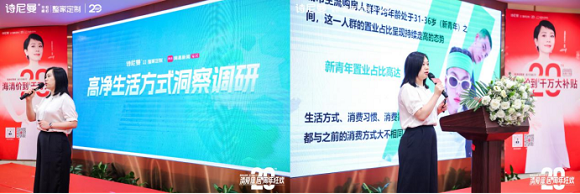 清爱星居·周年狂欢丨诗尼曼家居20周年庆&海清见面会暨高净整家标准1.0发布会圆满举行！1028