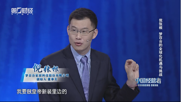 倪张根，一个“悲情”企业家(2)(5)1829