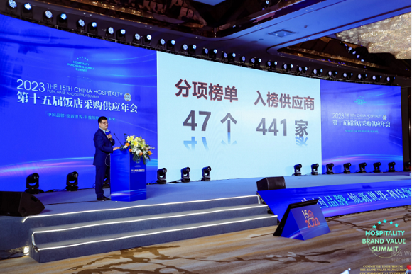 2023.12.29重磅发布！舒达床垫连续3年蝉联“中国饭店业供应商品牌价值排行榜”no.1(1)(2)462