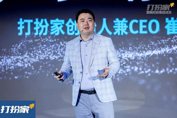 3打扮家的战略目标要达到5000亿元