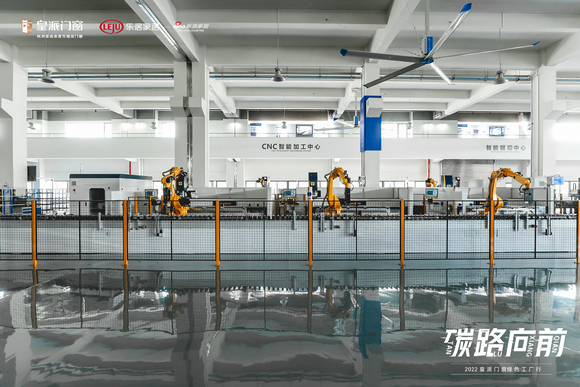 皇派门窗向绿色发展时代迈进