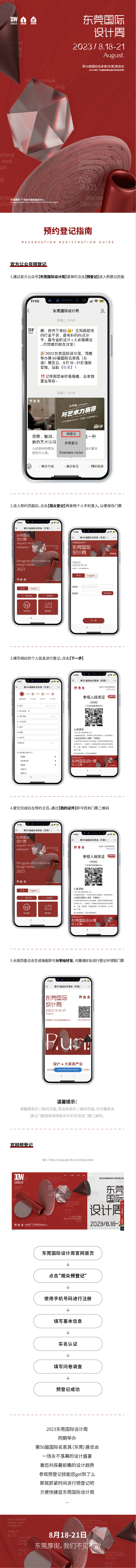 图43 预登记长图