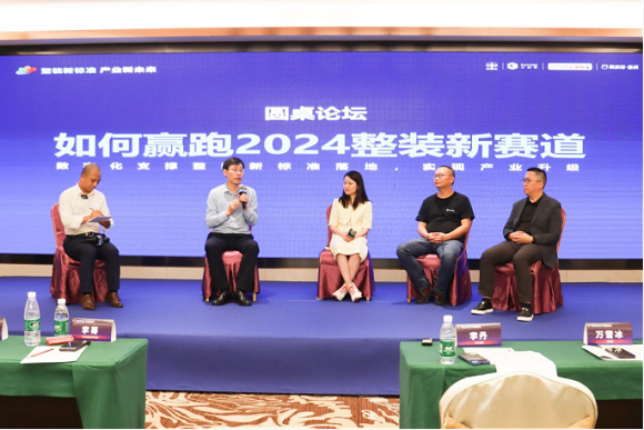 【新闻稿】1026整装数字化平台发布会新闻稿3268