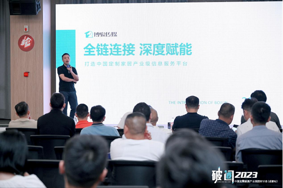 中国定制家居产业巡回研讨会走进掌上明珠1679