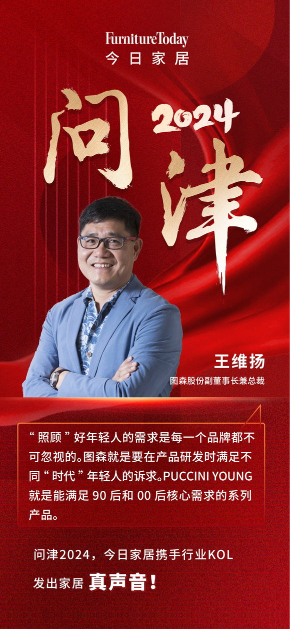 王维扬
