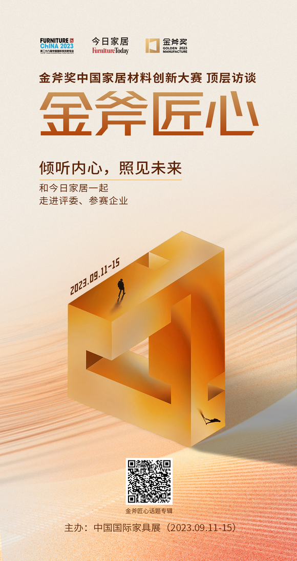 金斧匠心
