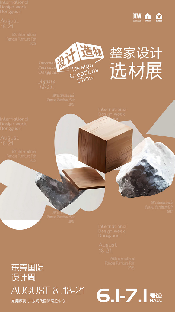 图片19.设计造物2(竖）