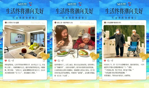 红星美凯龙第13届爱家日(3)