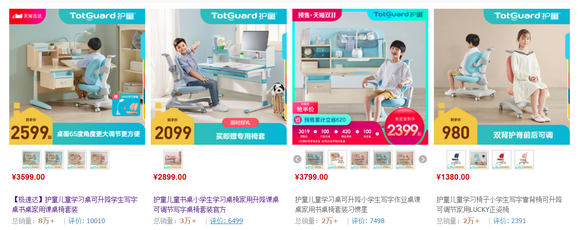 10、护童产品