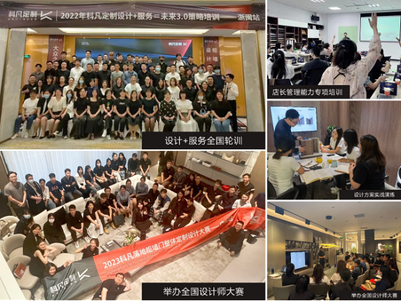 科凡-7月建博会通稿2149