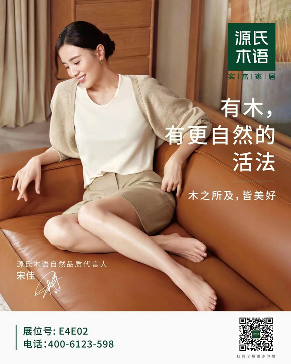 源氏木语