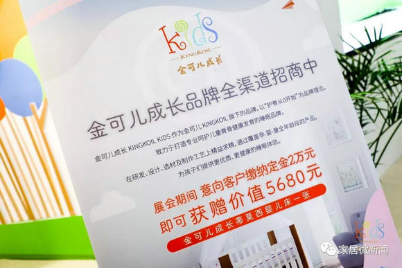 金可儿成长面向全国盛大招商