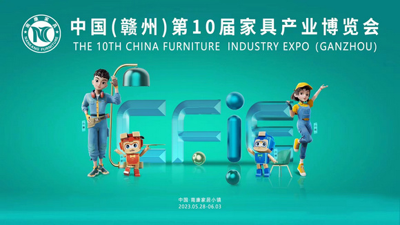 家博会1