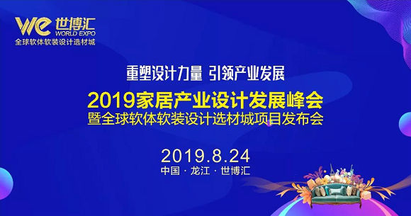 世博汇