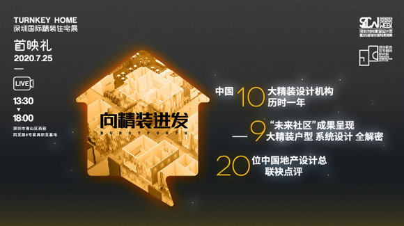 turnkey-首映礼直播设计物料_直播封面