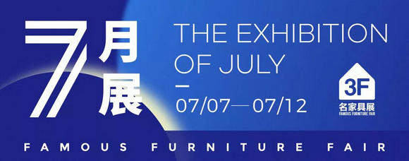 7月展