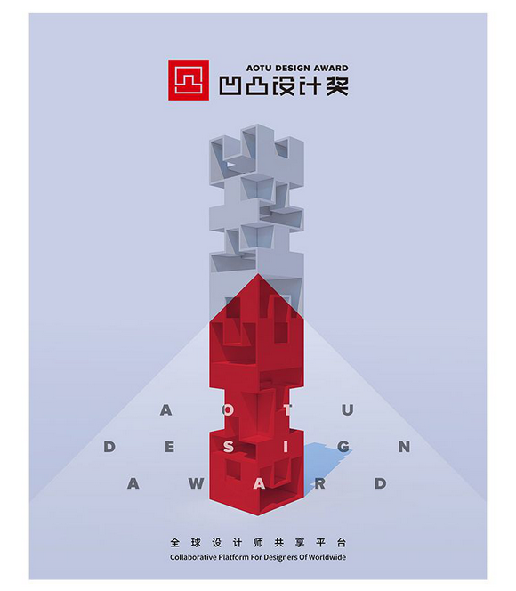 凹凸设计奖