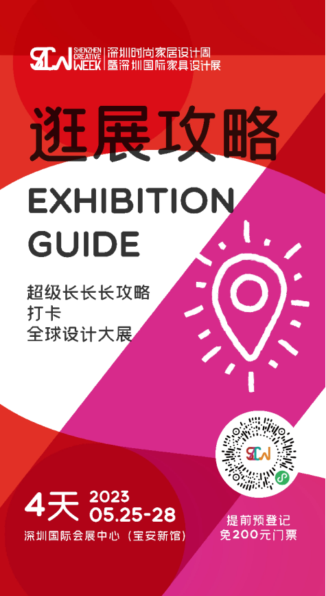 一次get家居潮流趋势、跨界灵感，5.25深圳家具展不可错过！336