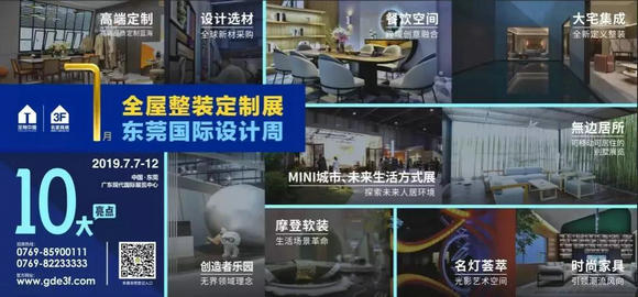 校企合作工作难？名家具展为校企沟通搭建桥梁