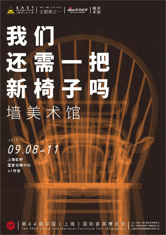 意思展
