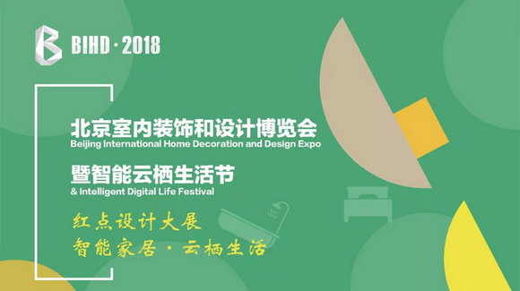 北京展