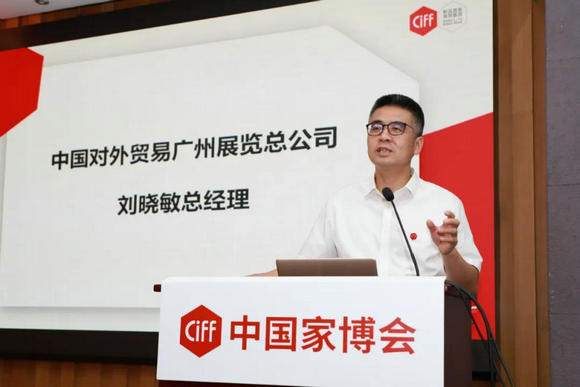 中国对外贸易广州展览总公司总经理 刘晓敏