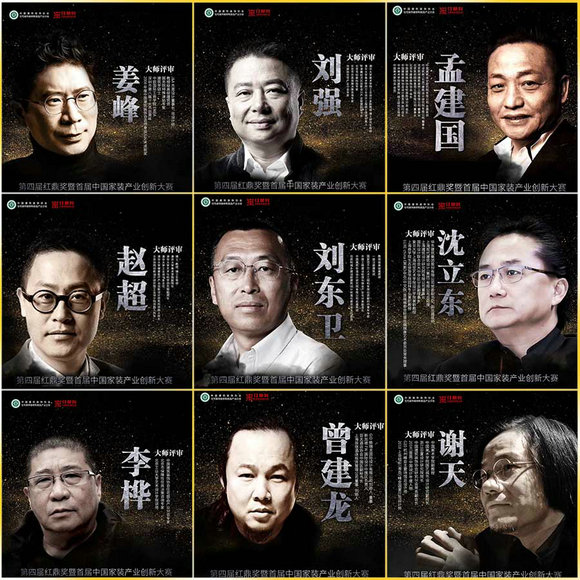 图6——评审团