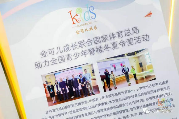 全国青少年脊椎冬夏令营活动