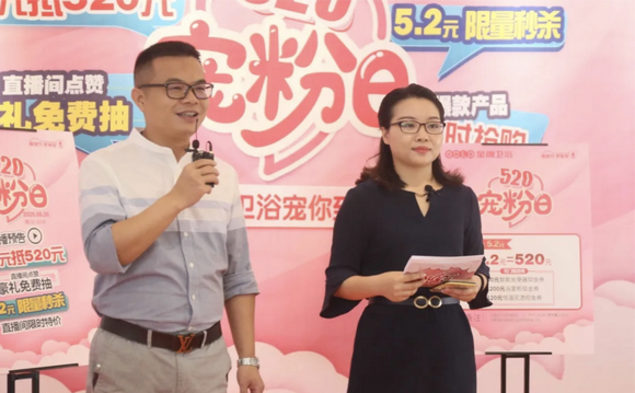 图3——直播示例